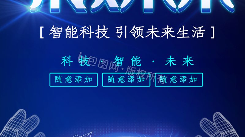 智慧园区运营管理平台：构建高效智慧园区的关键要素